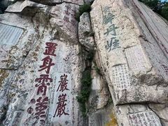 -泰山风景名胜区