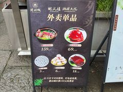 -湘湖大院(越王路店)