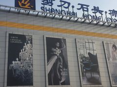 -剪刀石头布家居广场