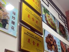 -四四席博山老菜馆