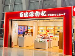 -银川河东国际机场