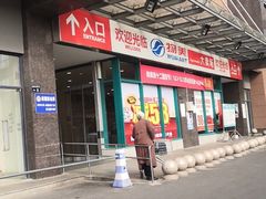 -物美超市(下沙云水店)