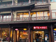 -印象江南(东栅店)
