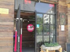 门面-愉肴麻辣香锅(中山路店)