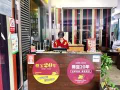 -尊宝比萨(首座店)