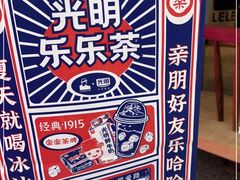 -LELECHA乐乐茶(上海五角场万达广场店)