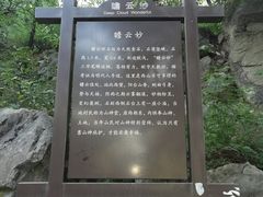 -阳台山自然风景区