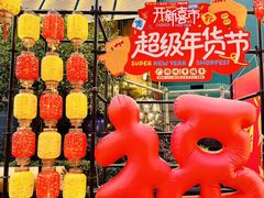 -广州保利时光里(建设大马路店)