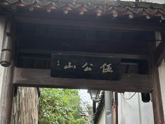 -鼓楼(西湖风景名胜区)