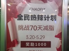 -超菲特健身工作室(晨月店)