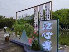 -江心屿景区