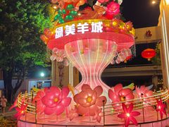 -广州文化公园