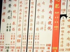 -逸桂禾面馆