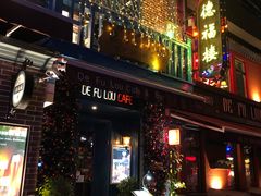 门面-德福楼咖啡吧(德福巷店)