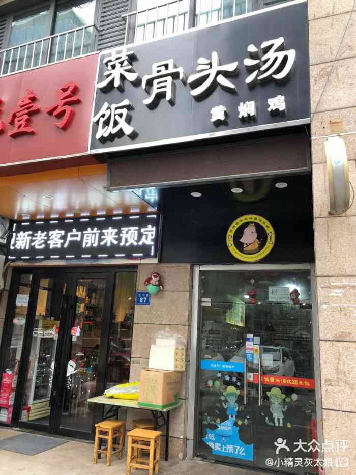 吴记酱骨·卤肉饭-"第一次发现万达还有吃菜饭的店 老板很热情.