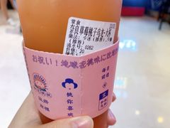 -和气桃桃(宏伊广场店)