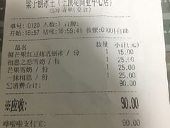账单-梁子刨冰王&梁小糖(王顶堤店)