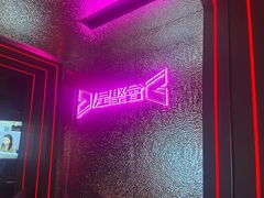 -星聚会KTV X Party(杭州万象城店)
