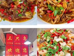 -三只鸟本地特色菜馆(上饶总店)