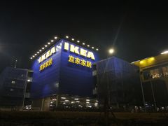 -宜家家居(哈尔滨商场店)