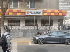 -新侨三宝乐面包店(崇文门店)