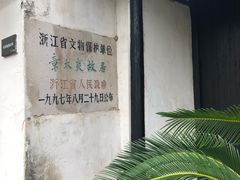 -章太炎故居