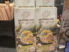 -DQ·蛋糕·冰淇淋(合生汇店)