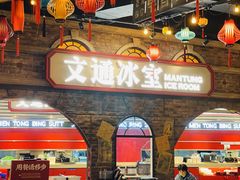 -1192弄老上海风情街(世纪汇广场店)
