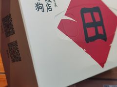 -田小狗的饭店(碧桂园店)