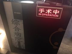 -STARRY CAFE & LOUNGE BAR(高新店)