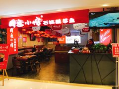 -周鱼小馆石锅酸菜鱼(活力汇店)