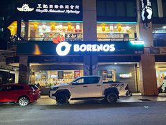 -Borenos Fried Chicken(Asia City)