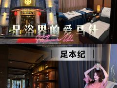 -足本纪·足道 SPA 简餐 小吃(文三西路店)