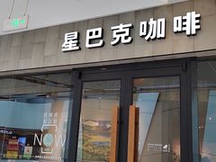 -星巴克(镇江苏宁广场6F店)