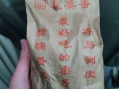 -秋栗香(地安门店)