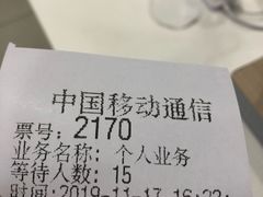 -中国移动(七莘路营业厅)
