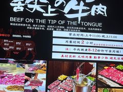-海汕记·潮汕鲜牛肉火锅·自助