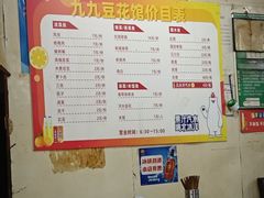 -九九豆花馆(解放碑步行街店)