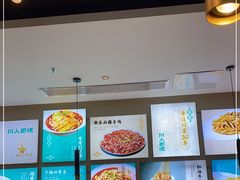 -川人百味(亿合城店)