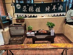 -青海名吃尕张娃非遗烤肉(海湖总店)