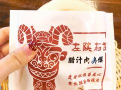 -左陕右甘(亚运村店)