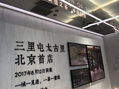 -喜茶(北京三里屯太古里店)
