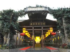 -森谷美食公园(杨行店)
