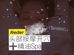 -不凡脑禅境·养生·舒压调理SPA(华发世纪城店)