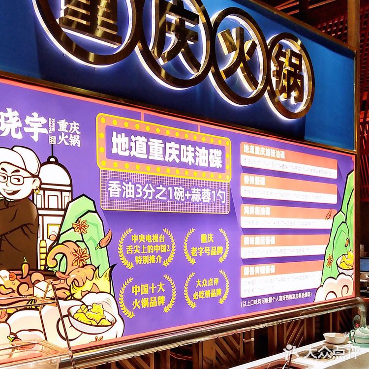 来自山城的那一抹麻辣鲜香