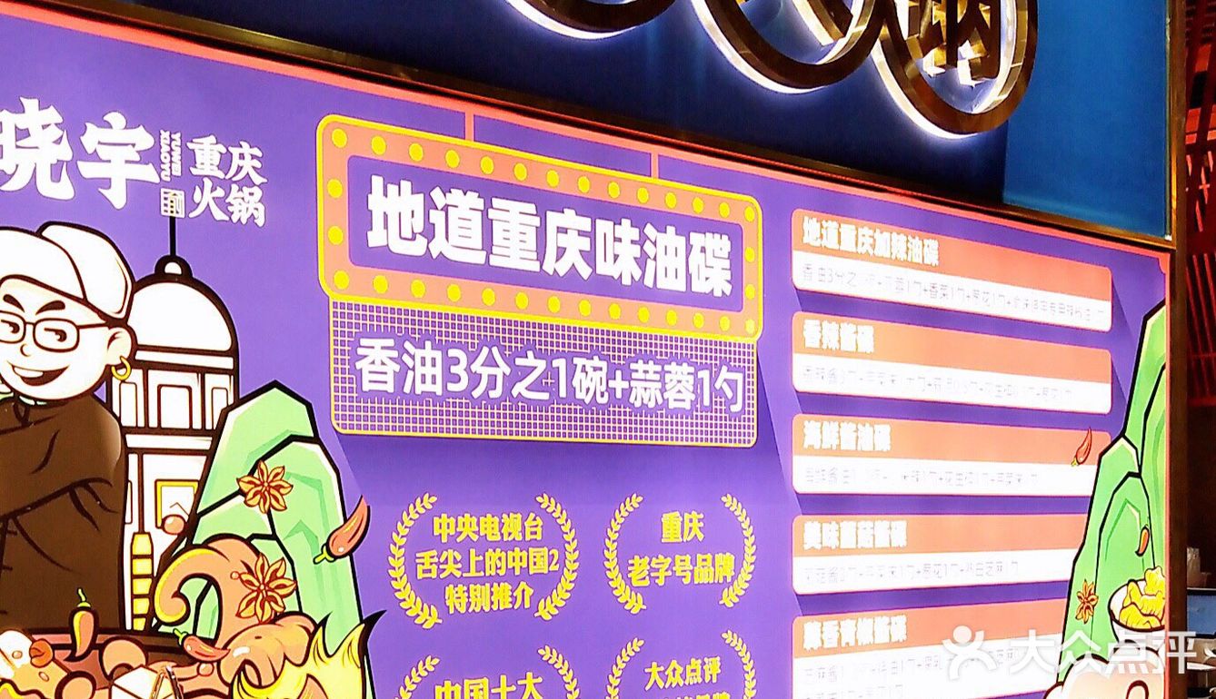 来自山城的那一抹麻辣鲜香