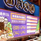 来自山城的那一抹麻辣鲜香