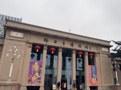 -烟台市博物馆