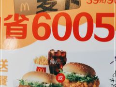 -麦当劳(百利广场店)