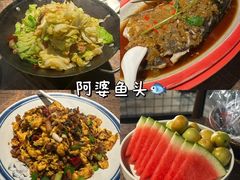 -刘正萍阿婆鱼头 湘小馆(云享城店)